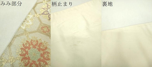 平和屋着物▼六通柄　本袋帯　蜀江花文　金糸　正絹　逸品　DABH9942ps