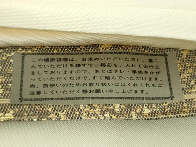 平和屋着物▼螺鈿匠　於利部寿名宝　袋帯　螺鈿箔　宝尽くし花文　金銀彩　引箔　正絹　逸品　DABH9953ps