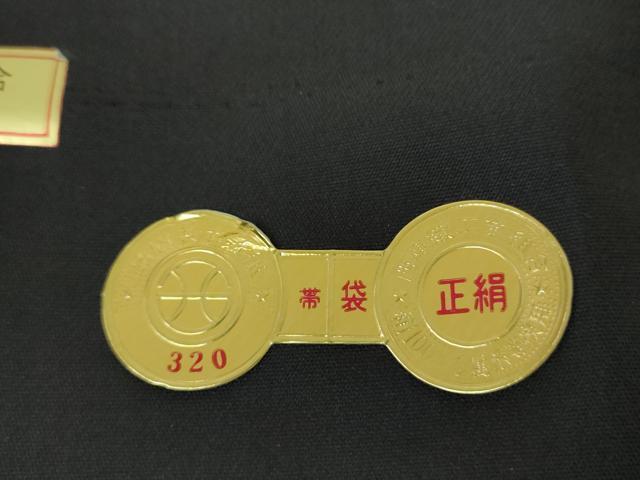 平和屋着物▼西陣　木野織物謹製　六通柄袋帯　道長花文　金銀糸　上代45万　証紙付き　正絹　逸品　DABH9960ps