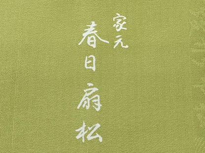 平和屋着物★和装小物　帯揚げ10枚セット　丹後ちりめん　正絹　逸品　DABI0071xg