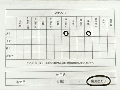 平和屋着物◎六通柄袋帯　渡橋樹林風景文　清滝　金糸　正絹　逸品　DABI0124xg