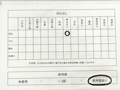 平和屋着物◎六通柄袋帯　霞文　金糸　引箔　正絹　逸品　DABI0127xg