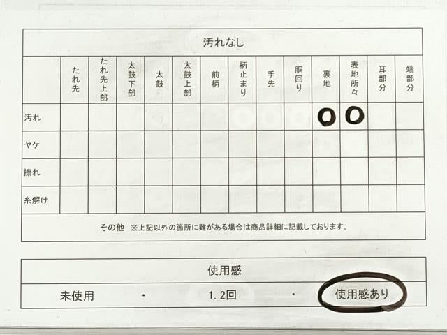 平和屋着物◎六通柄袋帯　菱正倉院花文　金銀糸　引箔　正絹　逸品　DABI0128xg