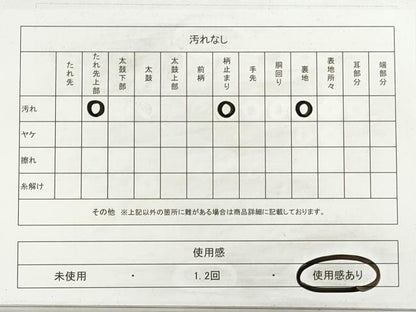 平和屋着物◎六通柄袋帯　唐織　芒　ススキ　金糸　正絹　逸品　DABI0132xg