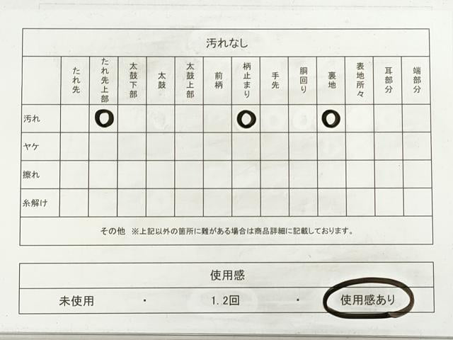 平和屋着物◎六通柄袋帯　唐織　芒　ススキ　金糸　正絹　逸品　DABI0132xg