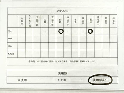 平和屋着物◎六通柄袋帯　飛鳥文　金銀糸　正絹　逸品　DABI0135xg