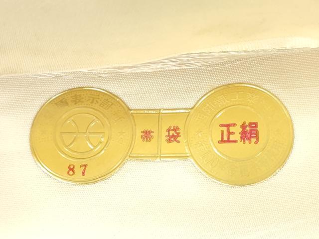 平和屋着物◎西陣　六通柄袋帯　菱花文　銀糸　証紙付き　正絹　逸品　DABI0139xg