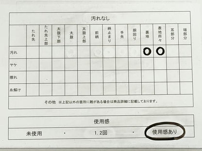 平和屋着物◎西陣　六通柄袋帯　菱花文　銀糸　証紙付き　正絹　逸品　DABI0139xg
