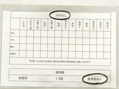 平和屋着物◎八寸名古屋帯　色紙舞蝶文　金糸　正絹　逸品　DABI0145xg