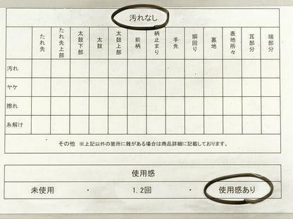平和屋着物◎九寸名古屋帯　唐織　辻が花　銀糸　正絹　逸品　DABI0147xg