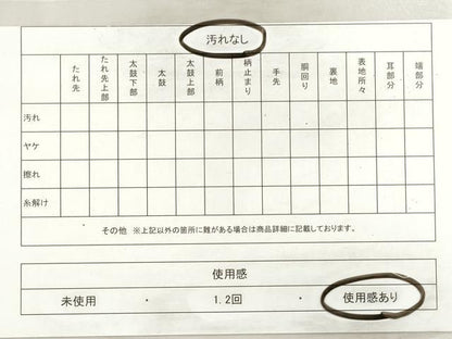 平和屋着物◎八寸名古屋帯　紬地　草花文　正絹　逸品　DABI0151xg