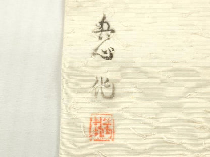 平和屋着物◎九寸名古屋帯　作家物　手描き　髭紬　風景文　正絹　逸品　DABI0152xg