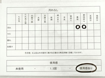 平和屋着物◎塩瀬　九寸名古屋帯　作家物　手描き　草花文　正絹　逸品　DABI0153xg