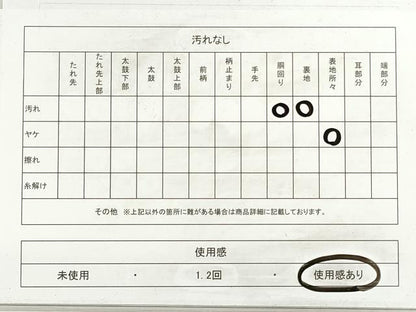 平和屋着物◎塩瀬　九寸名古屋帯　人物文　正絹　逸品　DABI0156xg
