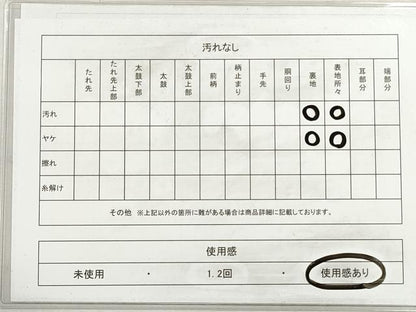 平和屋着物◎塩瀬　九寸名古屋帯　人物風景文　正絹　逸品　DABI0157xg