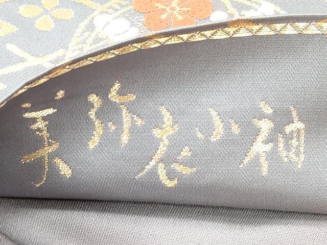 平和屋着物◎六通柄袋帯　唐織　花丸文　美弥衣小袖　金銀糸　正絹　逸品　DABI0160xg