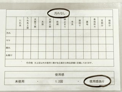 平和屋着物◎六通柄袋帯　唐織　花丸文　美弥衣小袖　金銀糸　正絹　逸品　DABI0160xg