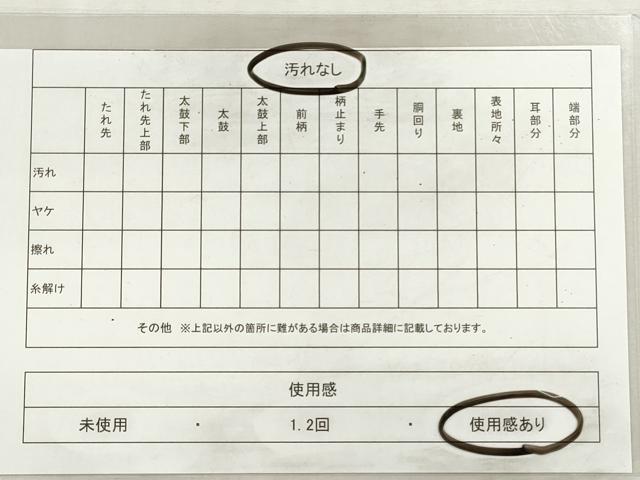 平和屋着物◎六通柄袋帯　唐織　花丸文　美弥衣小袖　金銀糸　正絹　逸品　DABI0160xg