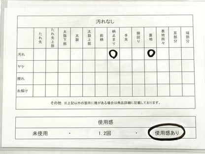 平和屋着物◎六通柄袋帯　流水舞花文　金糸　正絹　逸品　DABI0161xg