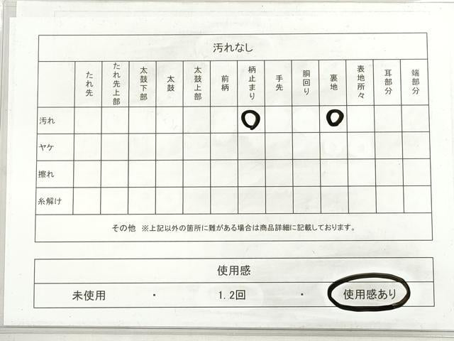 平和屋着物◎六通柄袋帯　流水舞花文　金糸　正絹　逸品　DABI0161xg