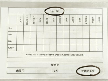 平和屋着物◎西陣　丸勇謹製　六通柄袋帯　変わり格子　金銀糸　正絹　逸品　DABI0162xg