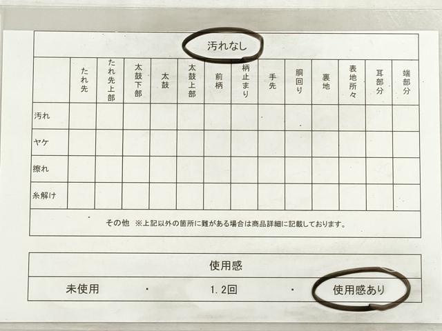 平和屋着物◎西陣　丸勇謹製　六通柄袋帯　変わり格子　金銀糸　正絹　逸品　DABI0162xg