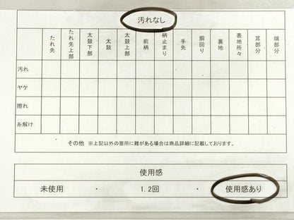 平和屋着物◎六通柄袋帯　唐織　裂取更紗文　唐織錦　金糸　正絹　逸品　DABI0164xg