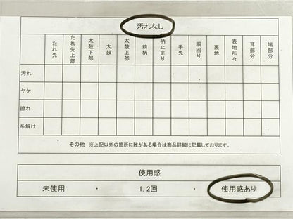 平和屋着物◎六通柄　本袋帯　面扇ルドンラフ　金糸　正絹　逸品　DABI0165xg