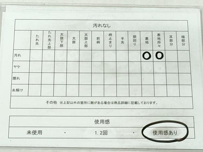 平和屋着物◎半幅帯　氷割れ文　黒地　銀彩　DABI0168xg