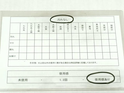 平和屋着物◎両面　半幅帯　紬地　間道　正絹　逸品　DABI0170xg