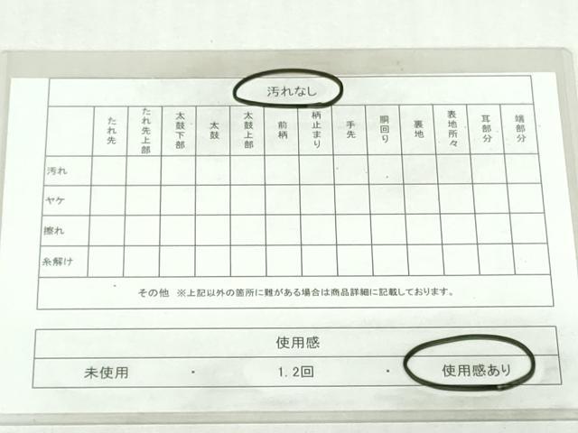 平和屋着物◎両面　半幅帯　紬地　間道　正絹　逸品　DABI0170xg