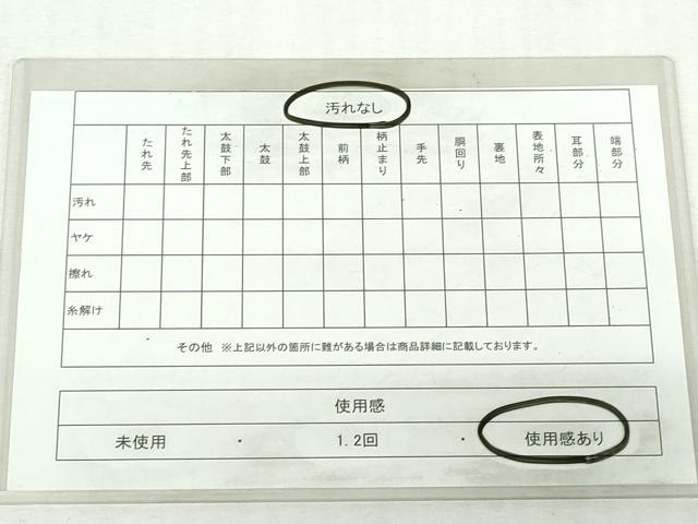 平和屋着物◎佐賀錦　六通柄袋帯　立波飛鶴松文　金糸　正絹　逸品　DABI0171xg