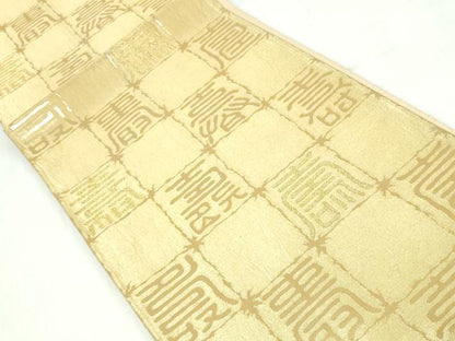 平和屋着物◎六通柄袋帯　寿字文　金糸　正絹　逸品　DABI0173xg
