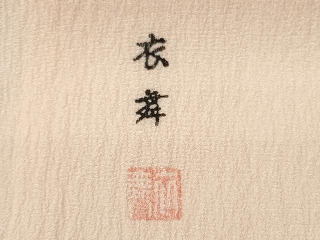 平和屋着物★和装小物　帯揚げ10枚セット　正絹　逸品　DABI0299xg