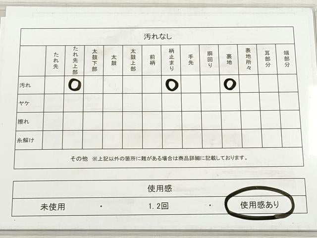 平和屋着物◎六通柄袋帯　唐織　地紙飛鶴文　銀糸　正絹　逸品　DABI0351xg