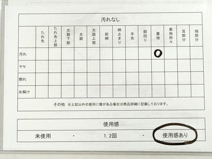 平和屋着物◎六通柄袋帯　唐織　流水菊青海波　金糸　正絹　逸品　DABI0353xg