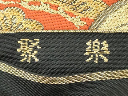 平和屋着物◎京の名門　じゅらく謹製　六通柄　本袋帯　唐織　吉祥花文　竹　黒地　金糸　DABI0355xg