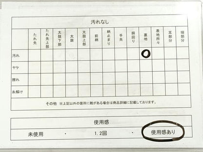 平和屋着物◎六通柄　京袋帯　花兎　DABI0361xg