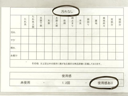 平和屋着物◎八寸名古屋帯　舞桜文　黄金色　DABI0363xg