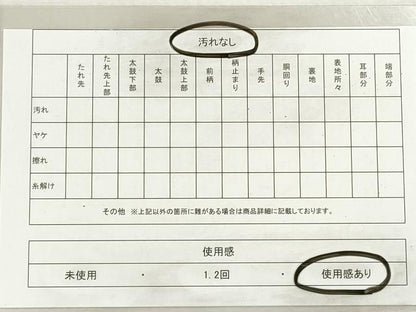 平和屋着物◎全通柄　本袋帯　花間道　金糸　正絹　逸品　DABI0365xg