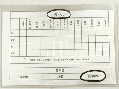 平和屋着物◎八寸名古屋帯　幾何学文　正絹　逸品　DABI0369xg
