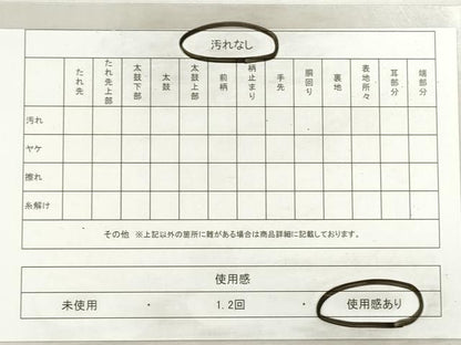 平和屋着物◎八寸名古屋帯　瓢箪　蔦の葉文　DABI0370xg