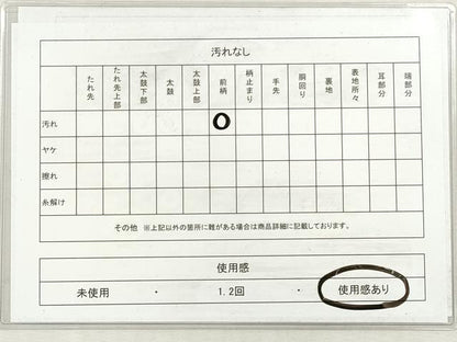 平和屋着物◎全通柄　京袋帯　格子間道　DABI0371xg