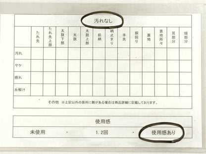 平和屋着物◎八寸名古屋帯　草花文　DABI0372xg