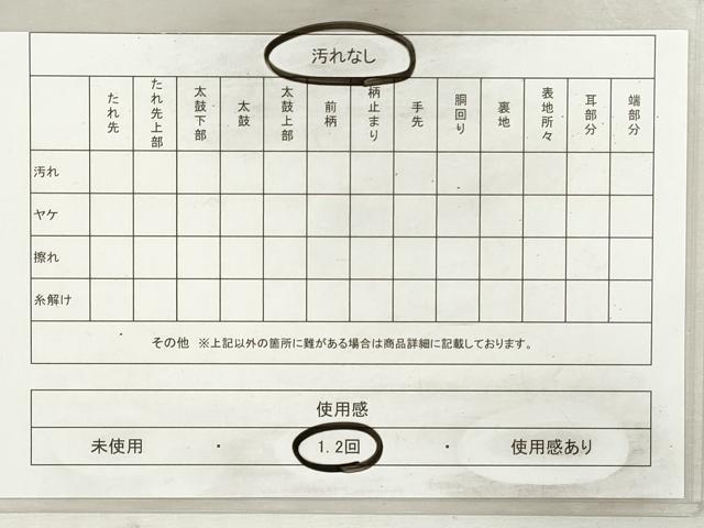 平和屋着物◎六通柄袋帯　菱花文　正絹　逸品　DABI0373xg