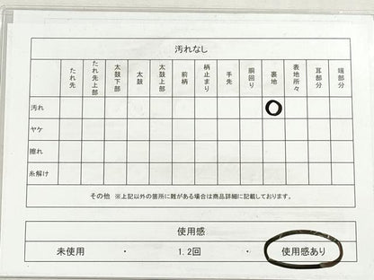平和屋着物◎砂子綴れ　全通柄袋帯　流水霞文　金糸　正絹　逸品　DABI0375xg
