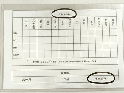 平和屋着物◎半幅帯　格子　吉野間道　正絹　逸品　DABI0376xg