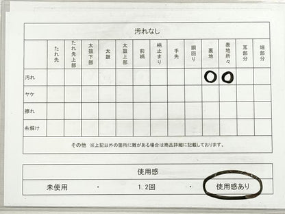 平和屋着物◎本場筑前博多織　半幅帯　献上　証紙付き　正絹　逸品　DABI0379xg