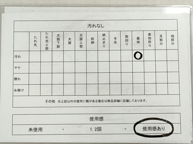 平和屋着物◎本場筑前博多織　半幅帯　献上　証紙付き　正絹　逸品　DABI0380xg