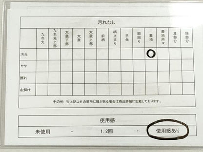 平和屋着物◎本場筑前博多織　半幅帯　献上　証紙付き　正絹　逸品　DABI0382xg